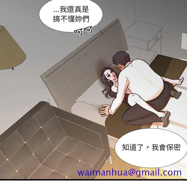 为了一亿元 第16章 第31页