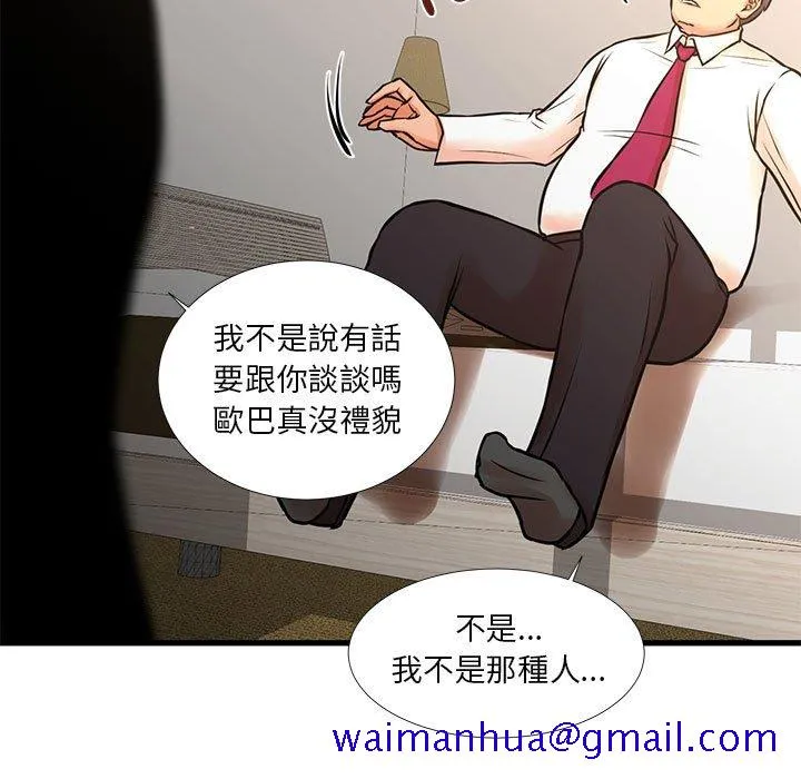 为了一亿元 第16章 第11页