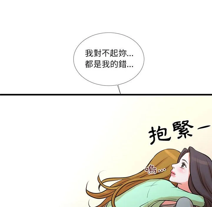 为了一亿元 第16章 第84页