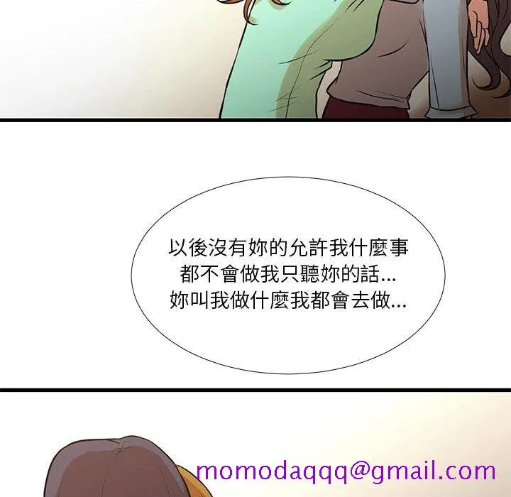 为了一亿元 第16章 第85页