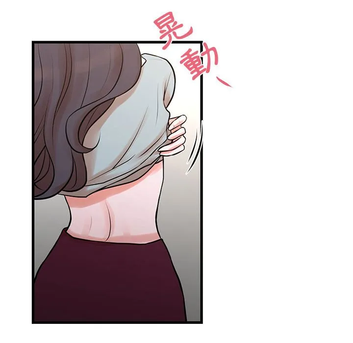 为了一亿元 第16章 第12页