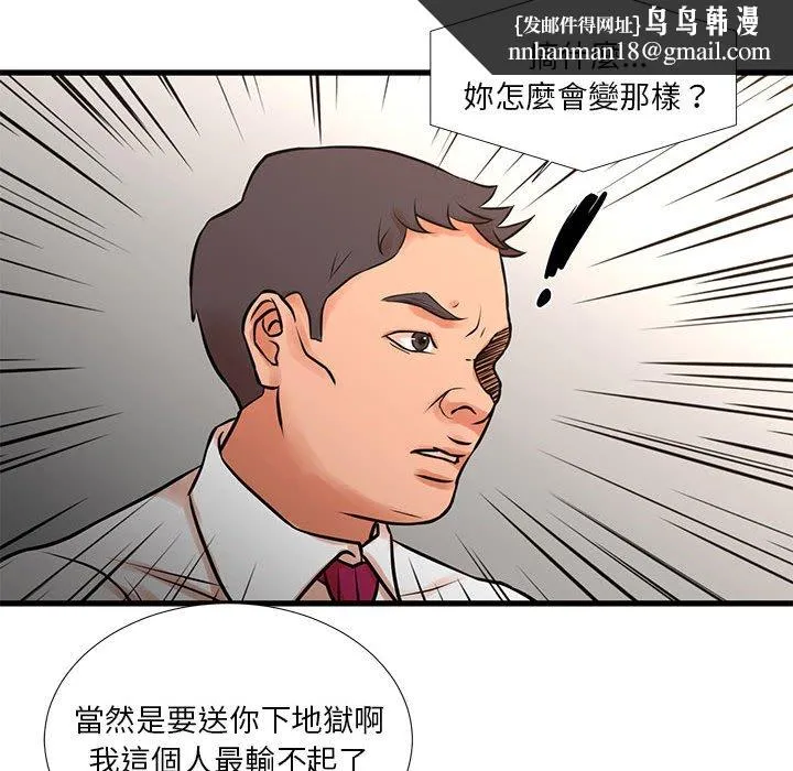 为了一亿元 第16章 第44页