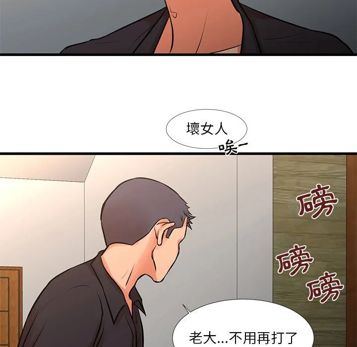 为了一亿元 第16章 第67页