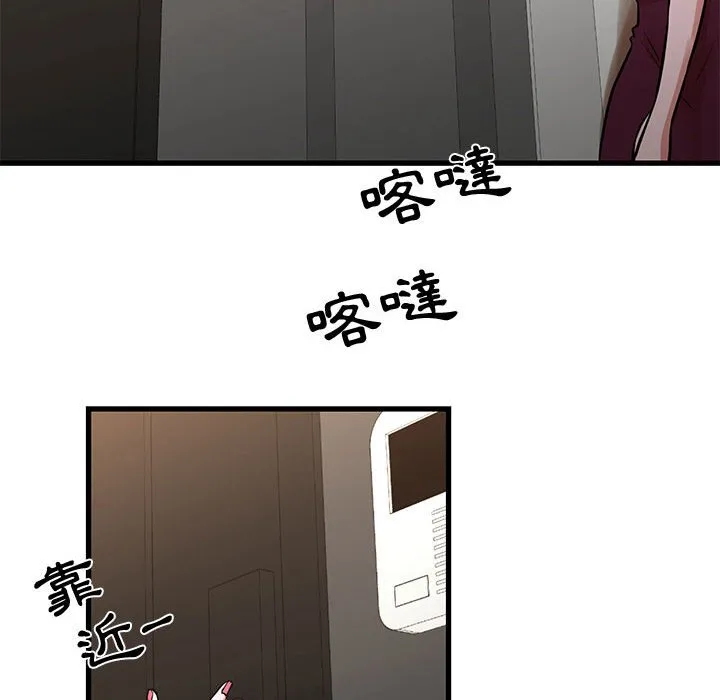 为了一亿元 第16章 第76页