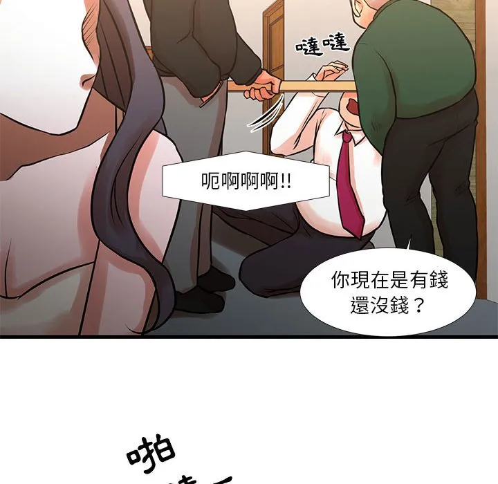 为了一亿元 第16章 第57页
