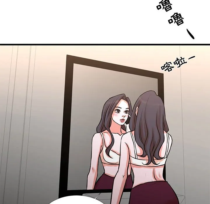 为了一亿元 第16章 第38页