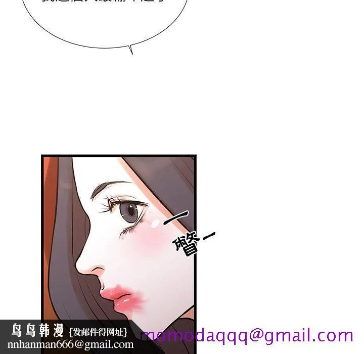 为了一亿元 第16章 第45页