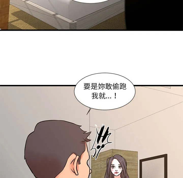 为了一亿元 第16章 第42页