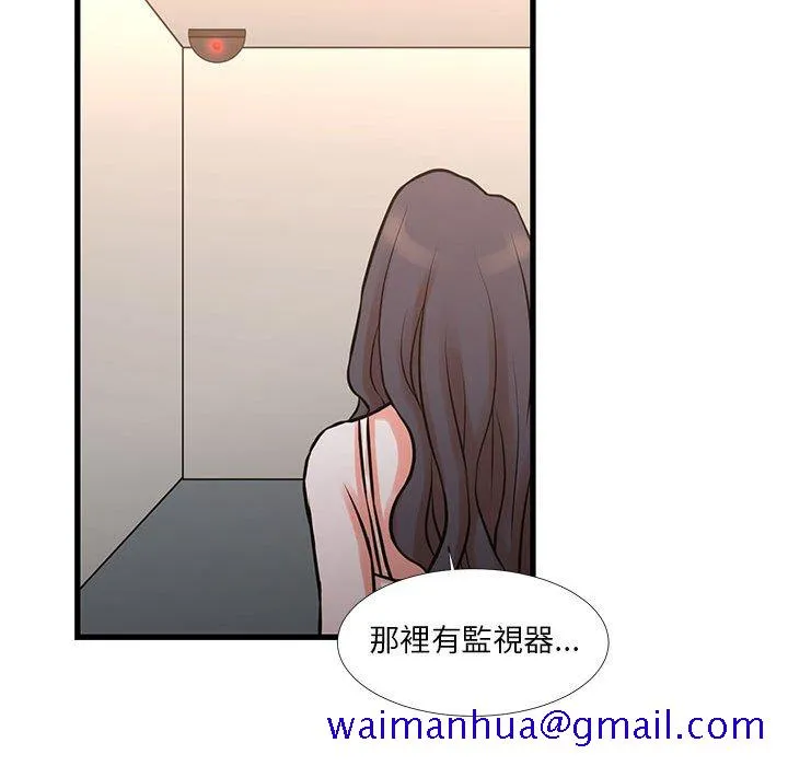 为了一亿元 第16章 第50页