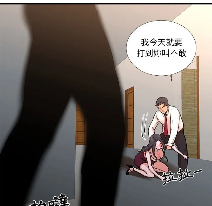 为了一亿元 第16章 第53页
