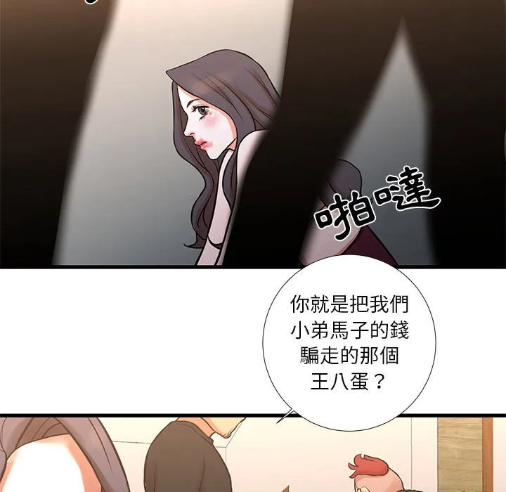 为了一亿元 第16章 第56页