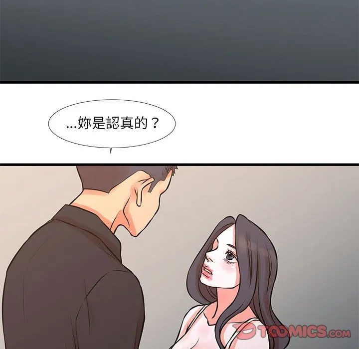 为了一亿元 第16章 第64页