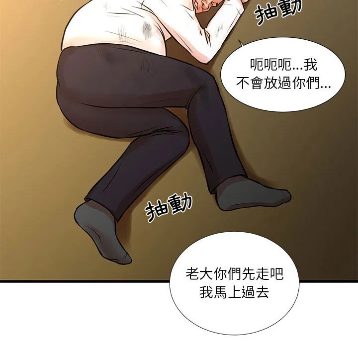 为了一亿元 第16章 第69页