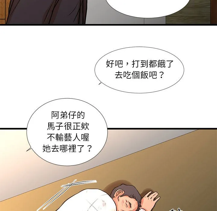 为了一亿元 第16章 第68页