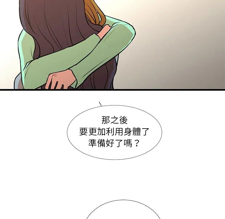 为了一亿元 第16章 第86页
