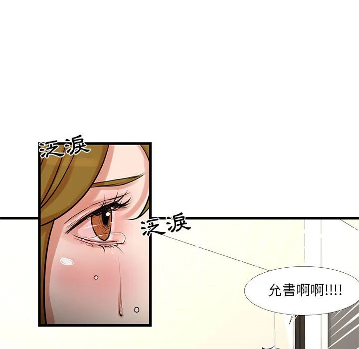 为了一亿元 第16章 第82页