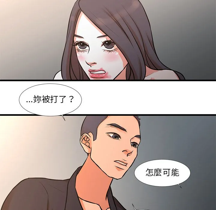 为了一亿元 第16章 第59页