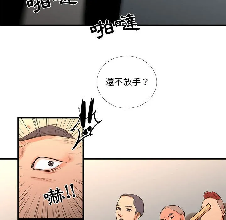 为了一亿元 第16章 第54页