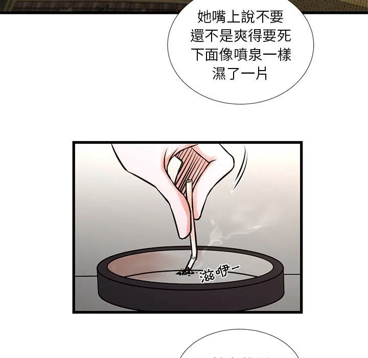 为了一亿元 第16章 第24页