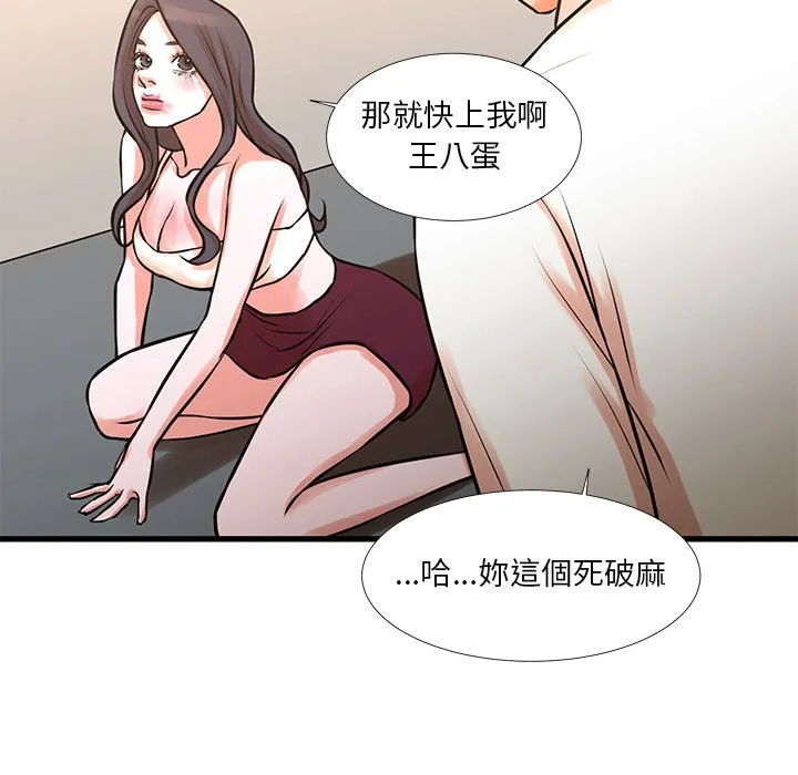 为了一亿元 第16章 第52页