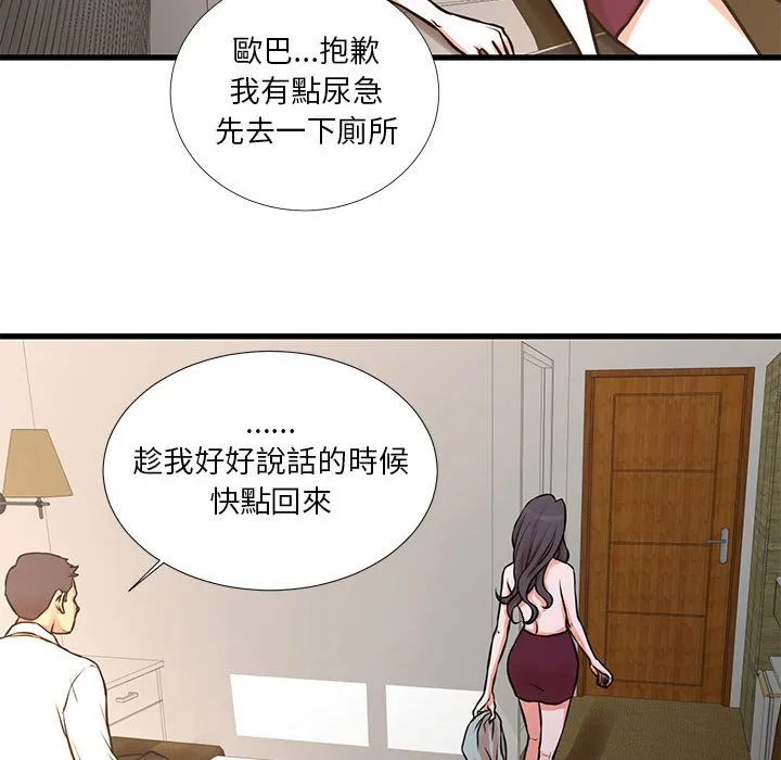为了一亿元 第16章 第34页