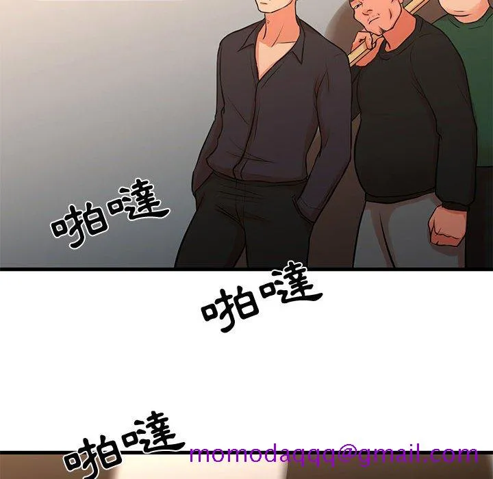 为了一亿元 第16章 第55页