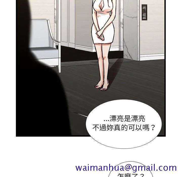 为了一亿元 第17章 第11页
