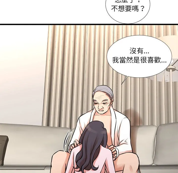 为了一亿元 第17章 第12页