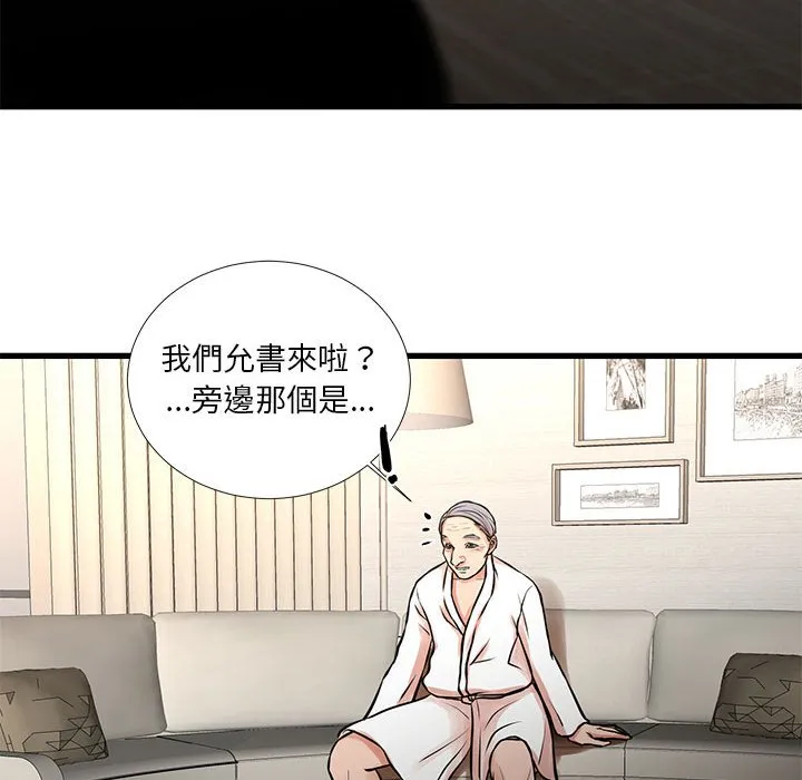 为了一亿元 第17章 第8页