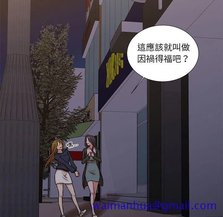 为了一亿元 第17章 第61页