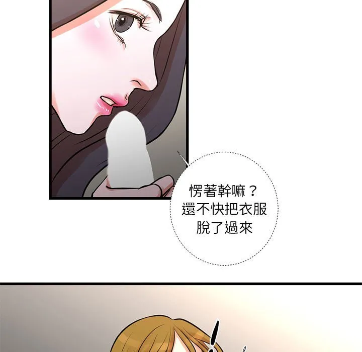 为了一亿元 第17章 第14页