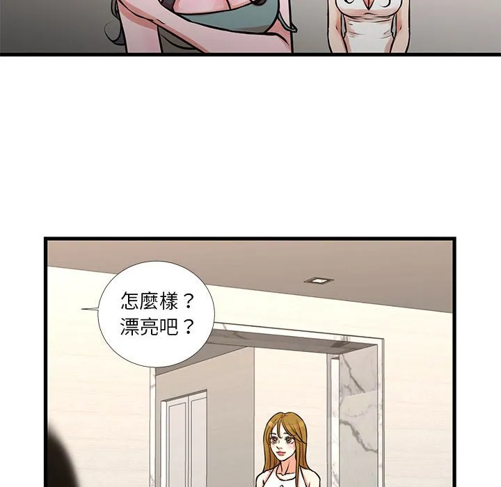 为了一亿元 第17章 第10页