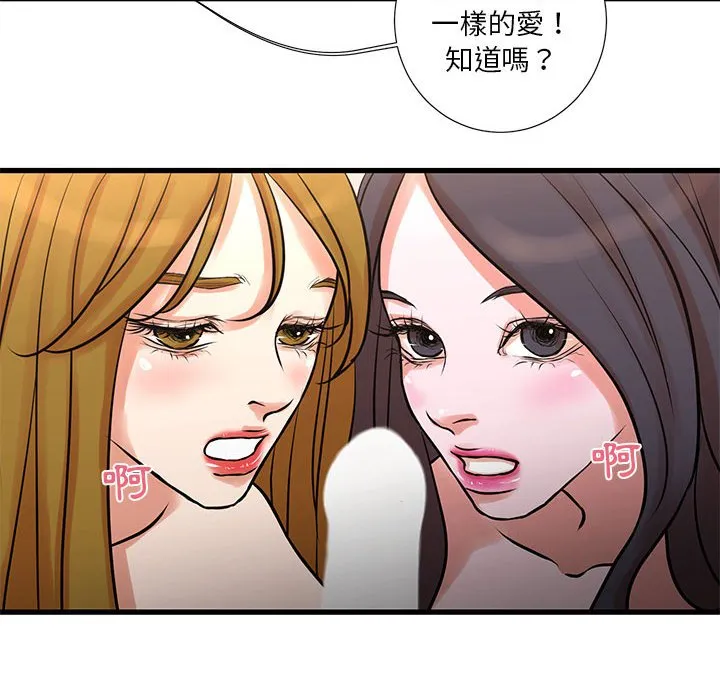 为了一亿元 第17章 第19页