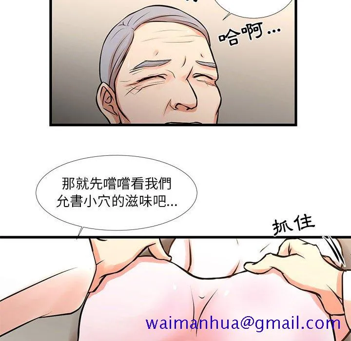 为了一亿元 第17章 第31页