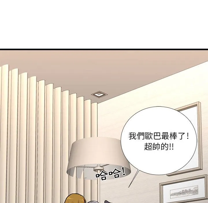 为了一亿元 第17章 第57页