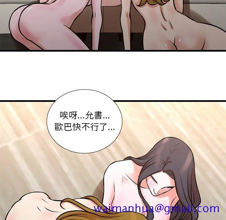 为了一亿元 第17章 第21页