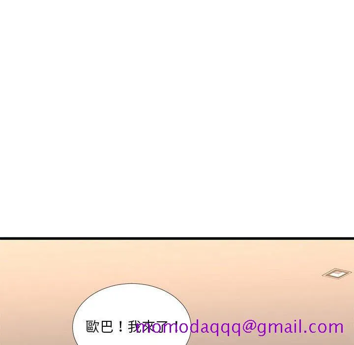 为了一亿元 第17章 第6页
