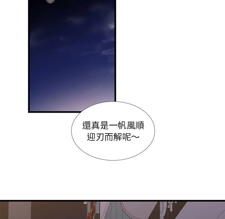 为了一亿元 第17章 第60页