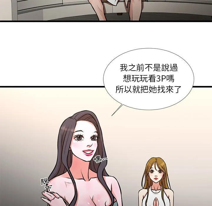 为了一亿元 第17章 第9页