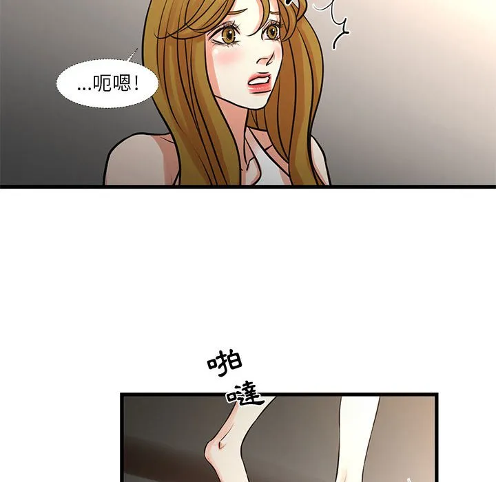 为了一亿元 第17章 第15页