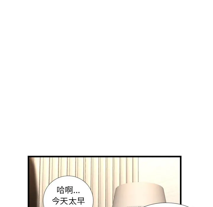 为了一亿元 第17章 第50页
