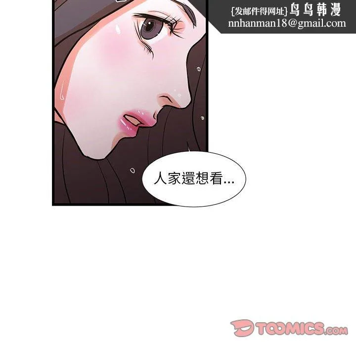 为了一亿元 第17章 第35页