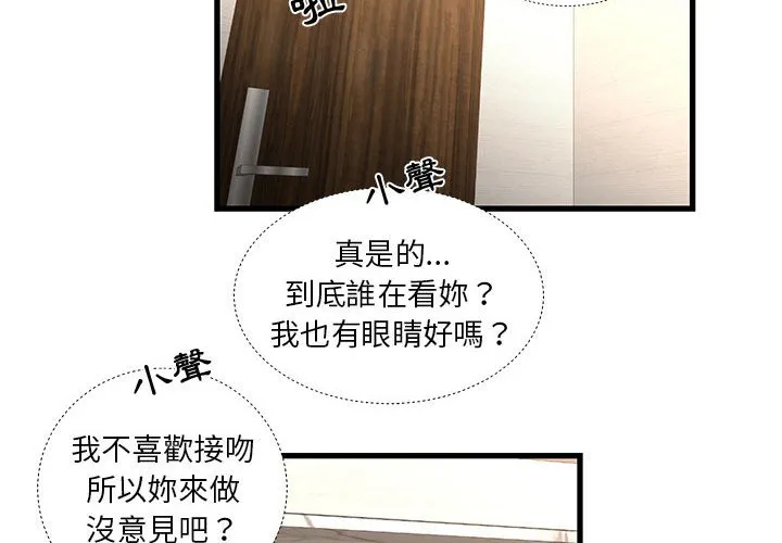 为了一亿元 第17章 第4页