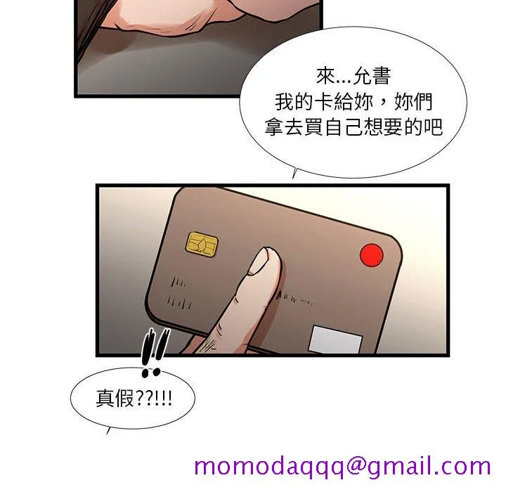 为了一亿元 第17章 第56页