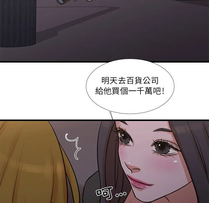 为了一亿元 第17章 第62页