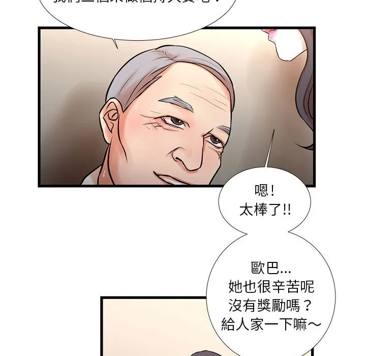 为了一亿元 第17章 第52页
