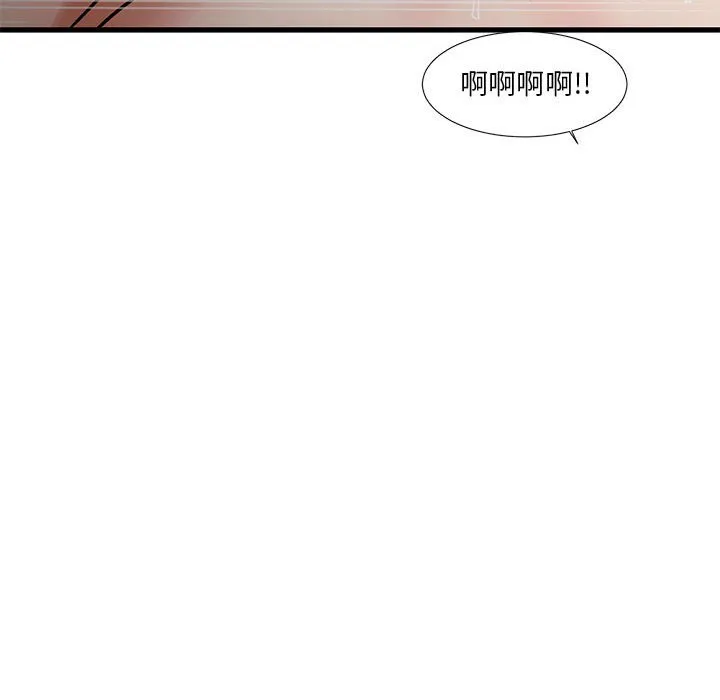 为了一亿元 第17章 第49页