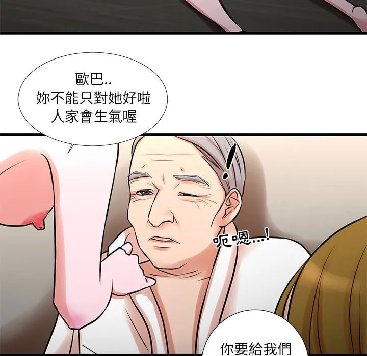 为了一亿元 第17章 第18页