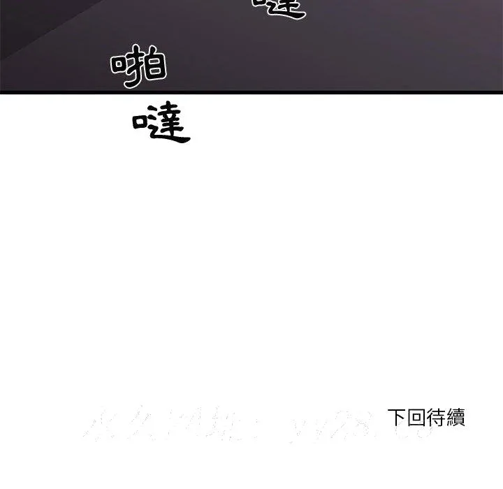 为了一亿元 第17章 第67页