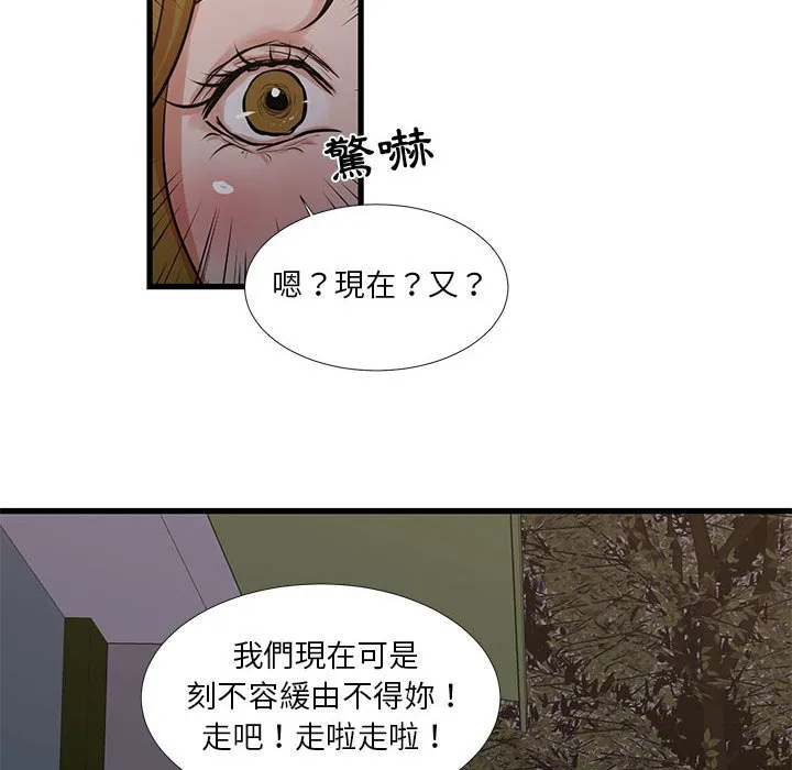 为了一亿元 第17章 第65页